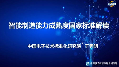 智能制造，你的工廠是白金還是星鉆？